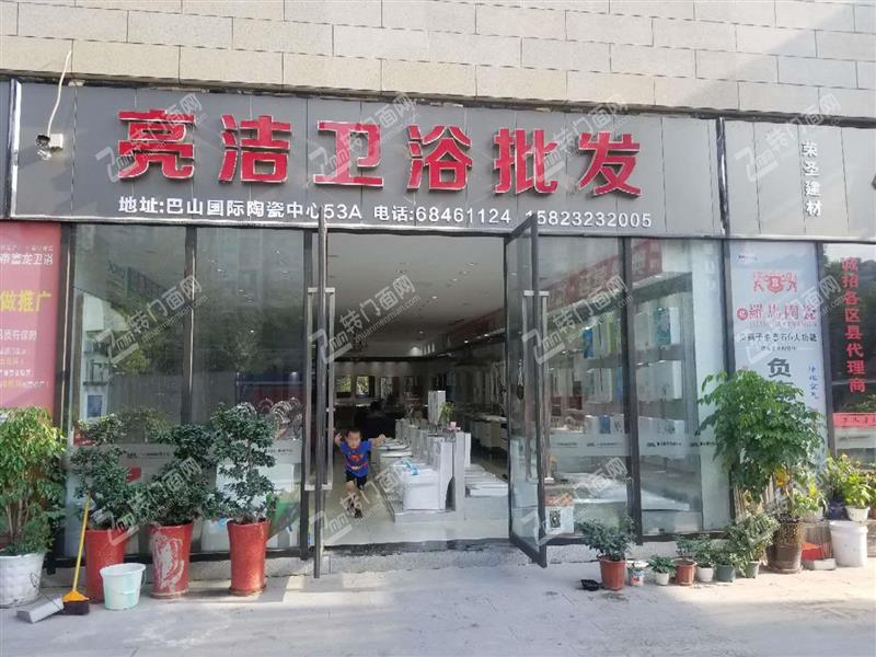 位置很巴适！九龙坡巴山国际陶瓷中心五金建材店转让了！