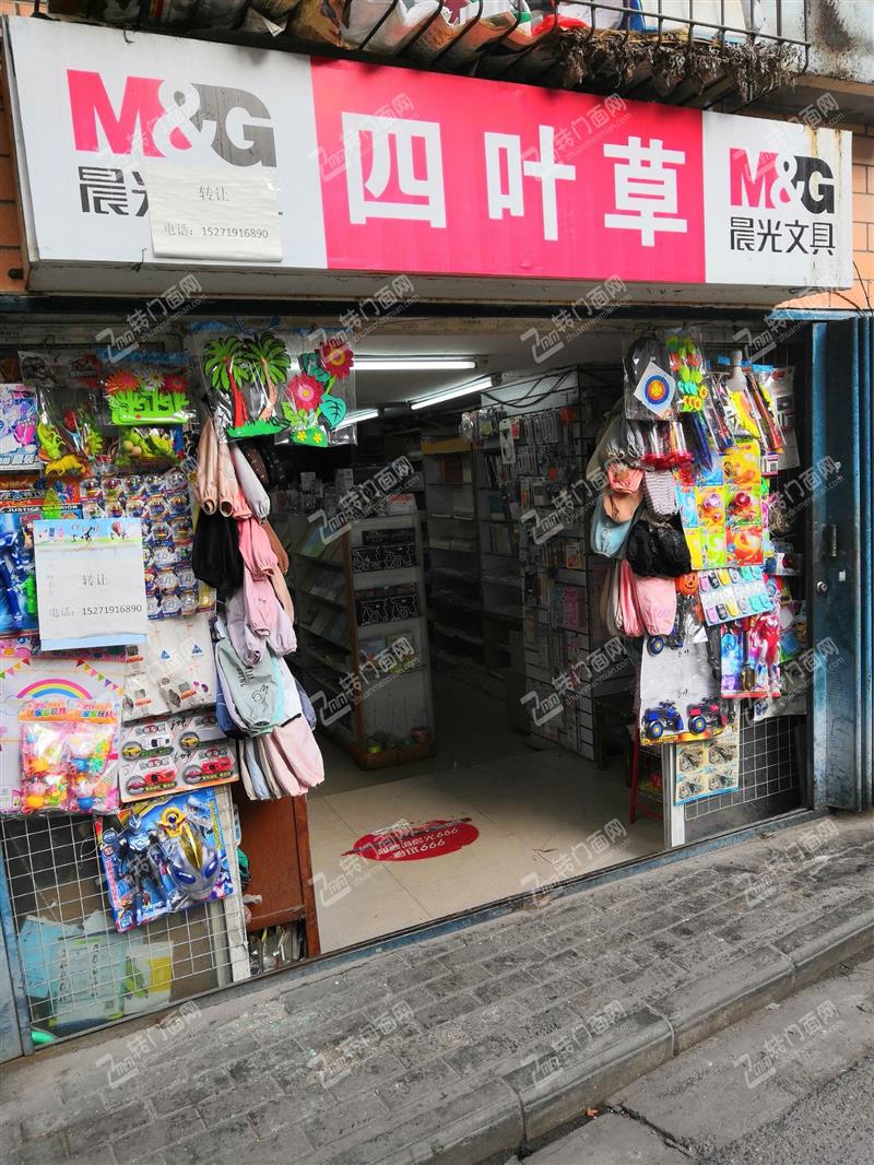 硚口学校门口品牌文具店低价优转